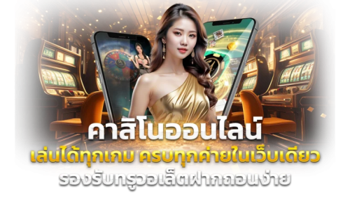 BIG555 เว็บเดิมพันใหญ่ใจถึง เล่นจริง จ่ายจริง ทุกเกม ทุกเวลา